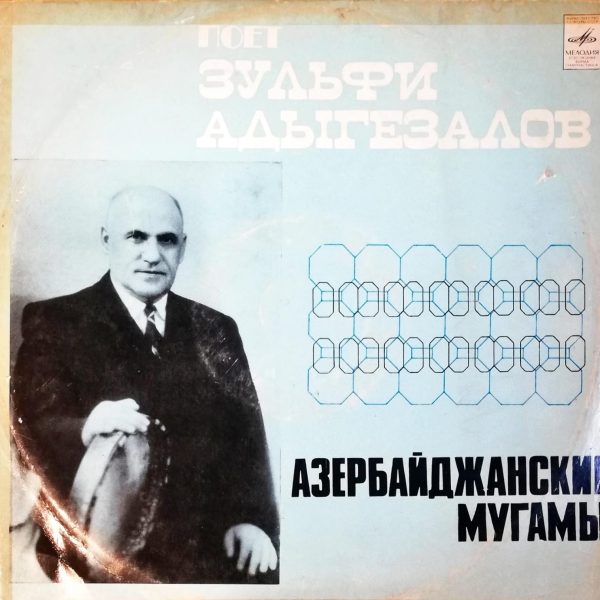 Zülfi Adıgözelov – Azerbaycan Mugamları LP Plak