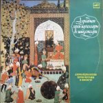 Azerbaycan Zerbi-Mughams ve Shikeste 2LP Plak