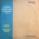 Azerbaycan Zerbi-Mughams ve Shikeste 2LP Plak - Görsel 2
