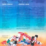 Zodchiye – Musor Iz Izby LP Plak - Görsel 2