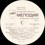 Vairas – Vairas LP Plak - Görsel 3