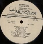 Siluety – O, Chto Za Tsirk LP Plak - Görsel 3