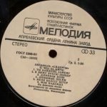 Siluety – O, Chto Za Tsirk LP Plak - Görsel 4
