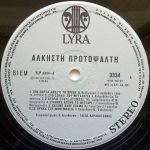 Alkisti Protopsaltis - Alkisti Protopsaltis LP Plak - Görsel 3