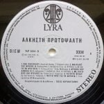Alkisti Protopsaltis - Alkisti Protopsaltis LP Plak - Görsel 4