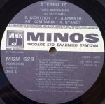 Takis Mousafiris - O Taxitzís LP Plak - Görsel 3