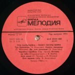 Sister Berry - Tum Balalaika LP Plak - Görsel 3