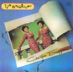 Sister Berry - Tum Balalaika LP Plak