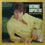 Antonis Lorenzos - Po! Po! Fotiés LP Plak