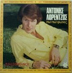 Antonis Lorenzos - Po! Po! Fotiés LP Plak