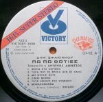 Antonis Lorenzos - Po! Po! Fotiés LP Plak - Görsel 4
