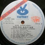 Antonis Lorenzos - Po! Po! Fotiés LP Plak - Görsel 5