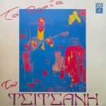 Vassilis Tsitsanis - Ta Oraía Tou Tsitsáni LP Plak
