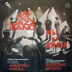 Sovremennik yok– My Iz Dzhaza LP Plak