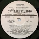 Sovremennik yok– My Iz Dzhaza LP Plak - Görsel 3