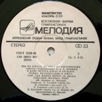 Sovremennik yok– My Iz Dzhaza LP Plak - Görsel 4