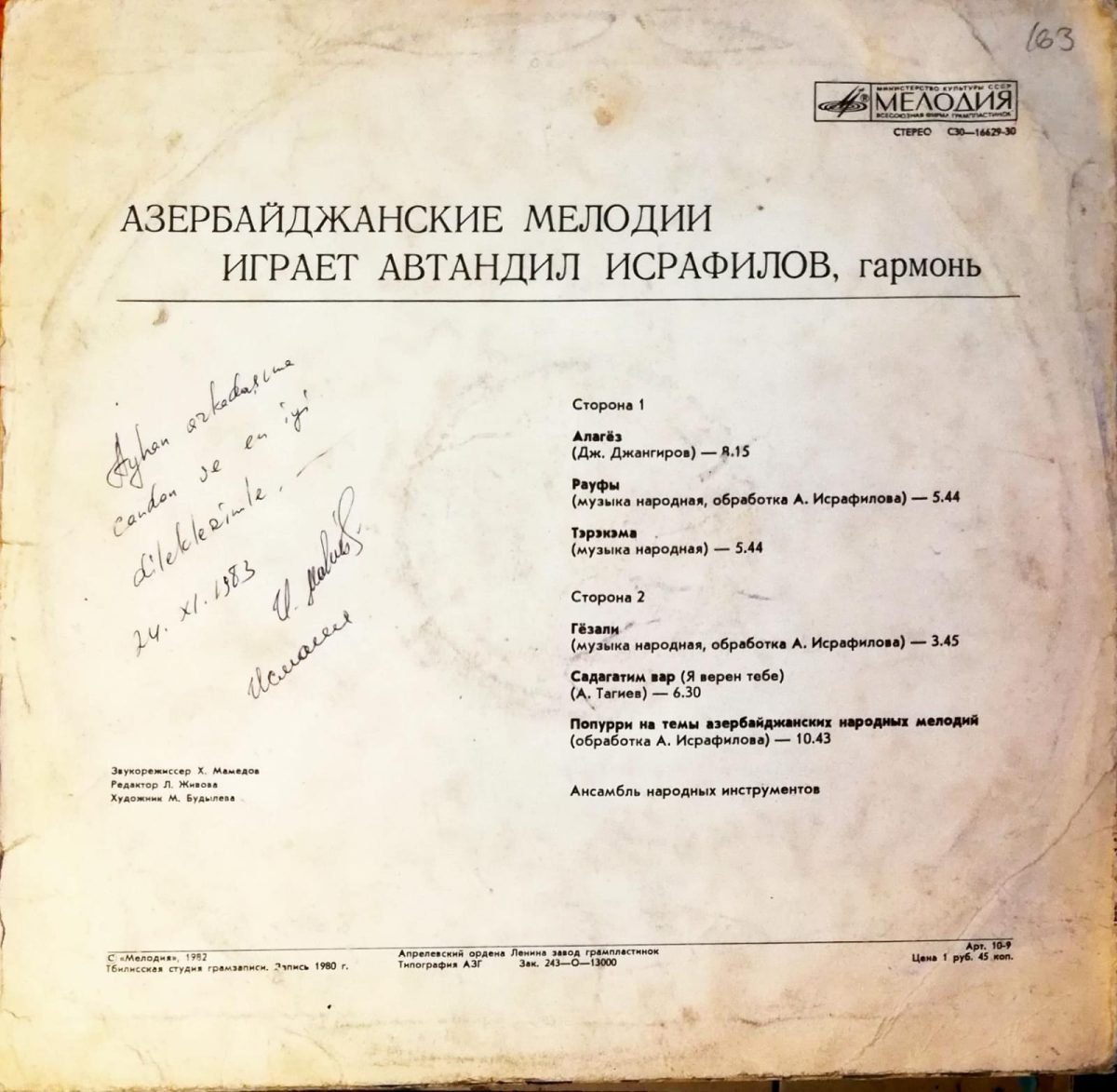 Avtandil Israfilov & Ensemble Nar. Instr. LP Plak - Görsel 2