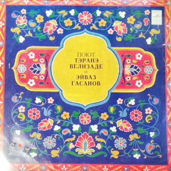 Terane Velizade & Eyvaz Hasanov LP Plak