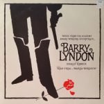 Barry Lyndon (Music From The Soundtrack) LP Plak