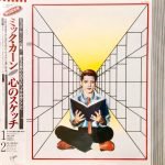 Mick Karn – Titles LP Plak