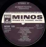 Tolis Voskopoulos - As Eímaste Realistaí LP Plak - Görsel 4