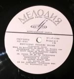 Selected Russian Songs - Lyrical songs LP Plak - Görsel 3