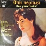 Michael Ionesco Et Son Orchestre Tzigane – Les Yeux Noirs LP Plak
