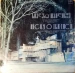 Song Of Tbilisi LP Plak (Gürcü)
