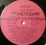 Yevgeni Doga -  Tabor Ukhodit V Nebo LP Plak - Görsel 3