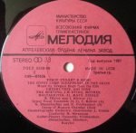 Yevgeni Doga -  Tabor Ukhodit V Nebo LP Plak - Görsel 4