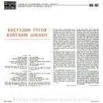 Kostadin Gougov - Kostadin Gougov LP Plak - Görsel 2