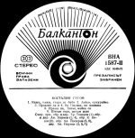 Kostadin Gougov - Kostadin Gougov LP Plak - Görsel 4