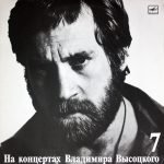 Vladimir Vysotsky – Bolshoi Karetny LP Plak