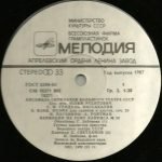 Bolshoi Theatre Violinists Ensemble & Yuli Reyentovich -  Bolshoi Theatre Violinists Ensemble LP Plak - Görsel 2