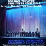 Bolshoi Theatre Violinists Ensemble & Yuli Reyentovich -  Bolshoi Theatre Violinists Ensemble LP Plak