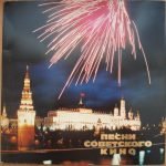 Songs of Soviet Cinema LP Plak