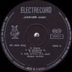 Savoy – Garoafă Albă LP Plak - Görsel 3