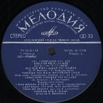 Siberian Russian Folk Chorus LP Plak - Görsel 3