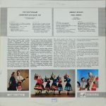 Siberian Russian Folk Chorus LP Plak - Görsel 2
