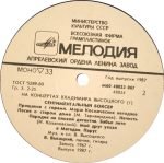 Vladimir Vysotsky – Sentimentalnıy Boksor LP Plak - Görsel 4