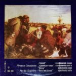 Petko Stainov - Thrace: Symphonic Poem LP Plak
