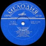Olga Voronets – Russian Folk Songs LP Plak - Görsel 4