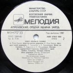 Lolita Torres - Poyet Lolita Torres LP Plak - Görsel 4