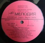 Vladimir Vysotsky – Sınovya Uhodyat v Boy 2LP Plak - Görsel 3