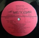Vladimir Vysotsky – Sınovya Uhodyat v Boy 2LP Plak - Görsel 4