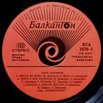 Emil Dimitrov - Pismo Do Mama 2LP Plak - Görsel 3