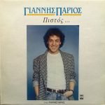 Yannis Parios - Pistós ... LP Plak
