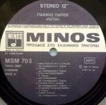 Yannis Parios - Pistós ... LP Plak - Görsel 3