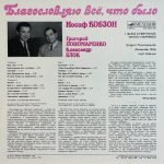 Iosif Kobzon – Blagoslovlyayu Vso, Chto Bylo LP Plak - Görsel 2