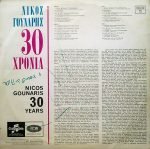 Nicos Gounaris - 30 Years LP Plak - Görsel 2